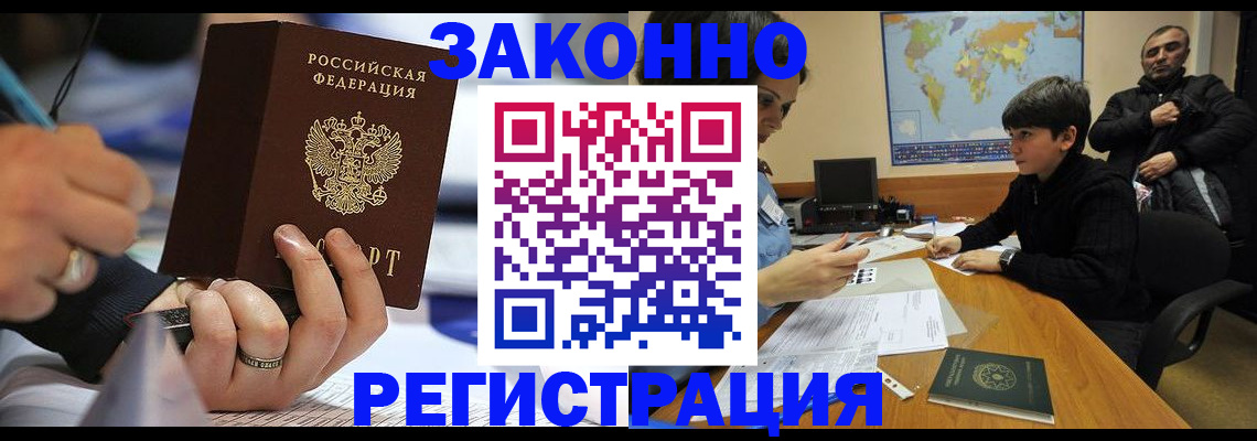 прописка иностранных граждан в Чувашии