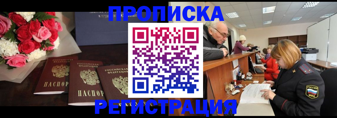 временная регистрация законно в Чувашии