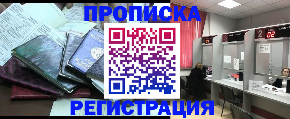 временная прописка в Чувашии