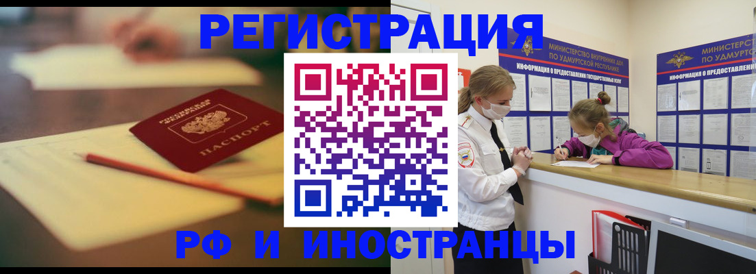 временная регистрация недорого в Чувашии