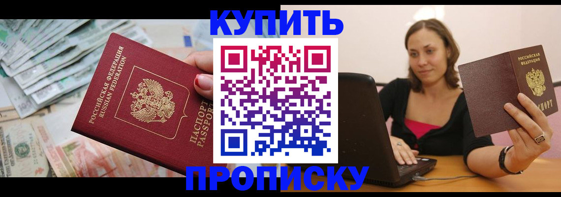 временная регистрация недорого в Чувашии