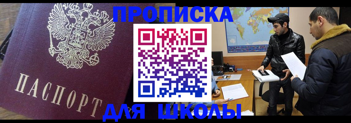 прописка гарантия в Чувашии