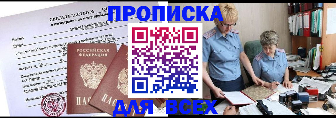 прописка для кредита в Чувашии